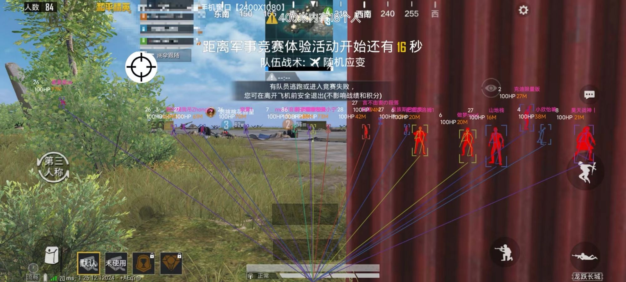 pubg地铁《神话》辅助内测一周无禁网无闪退