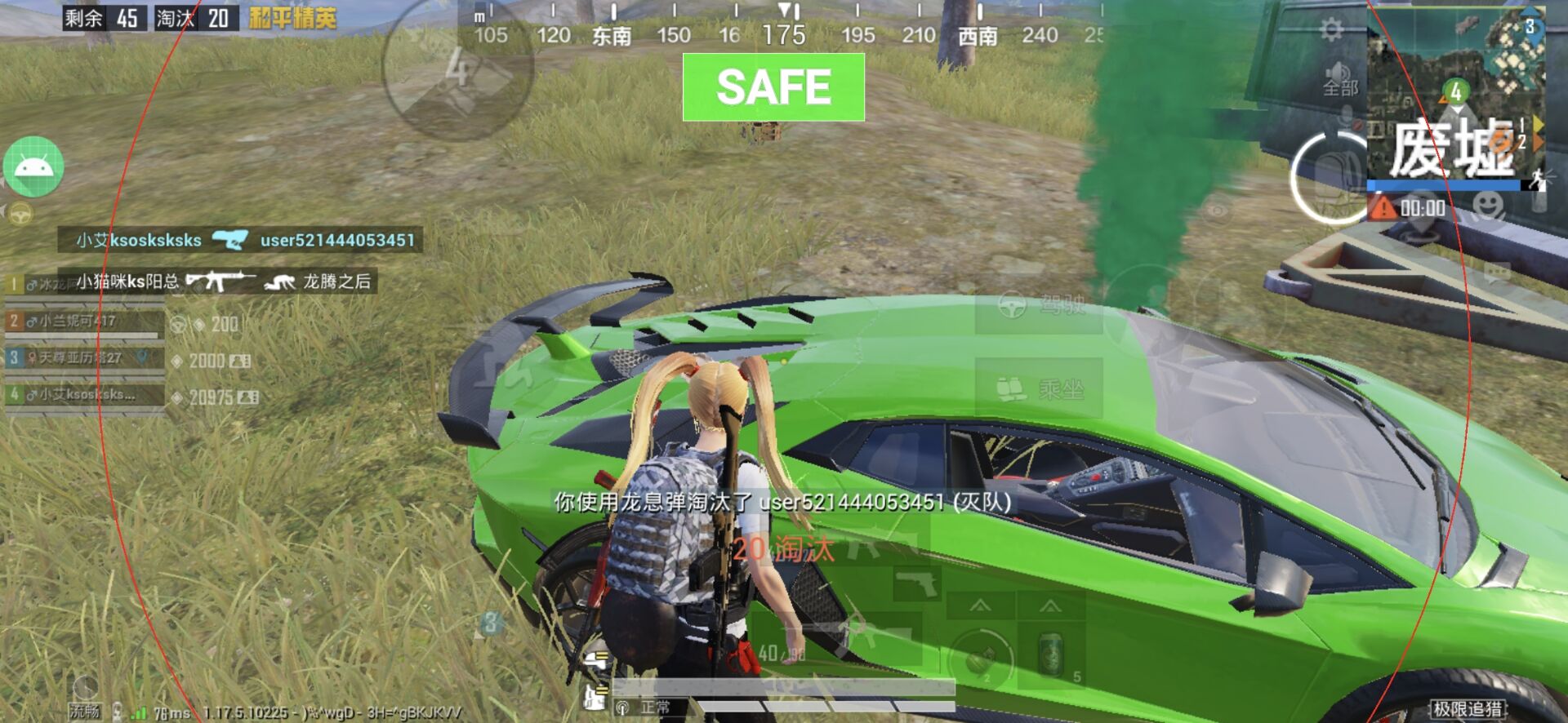 和平精英辅助【火焰鸟一体直装】人物透视 无后坐力 开枪自瞄 开车飞天 飞天跳伞 皮肤美化 物资显示 队伍信息