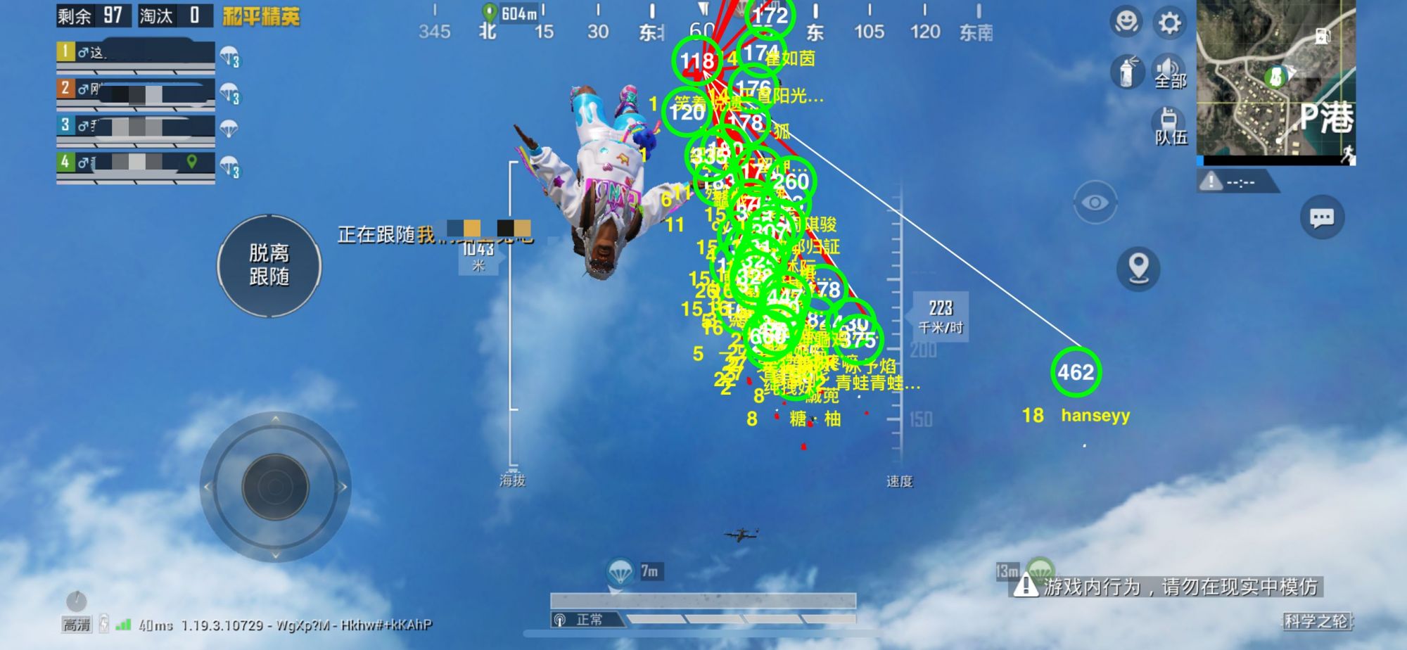 和平精英的小队怎么创建